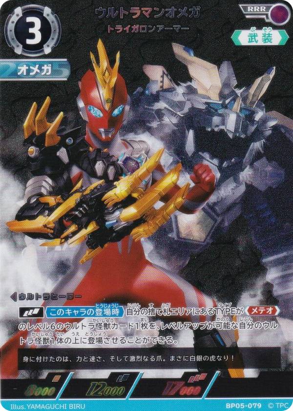 ウルトラマンカードゲーム bp05」の人気商品一覧 | 安い商品を通販