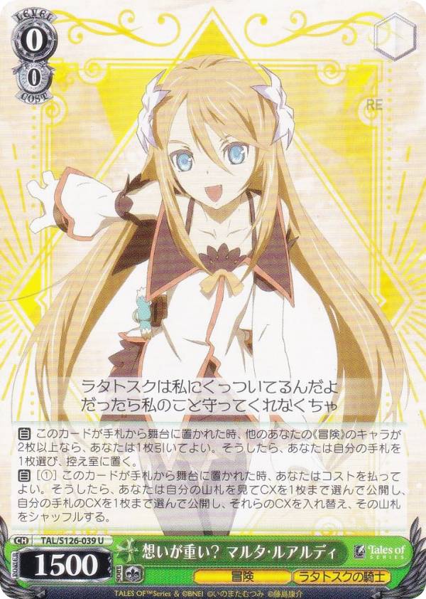 楽天市場】テイルズ マルタの通販