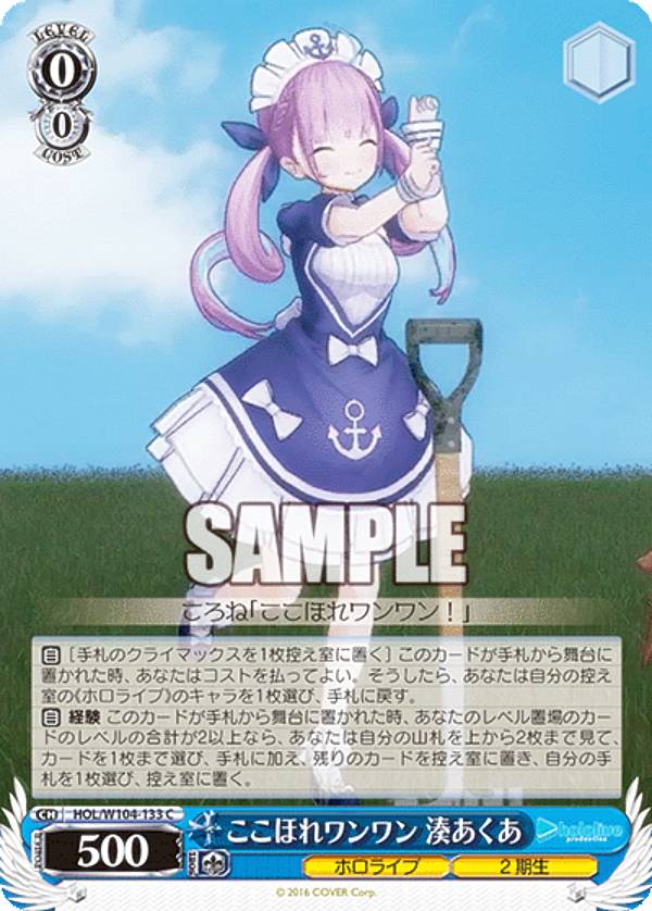 楽天市場】ヴァイス ホロライブ あくあの通販