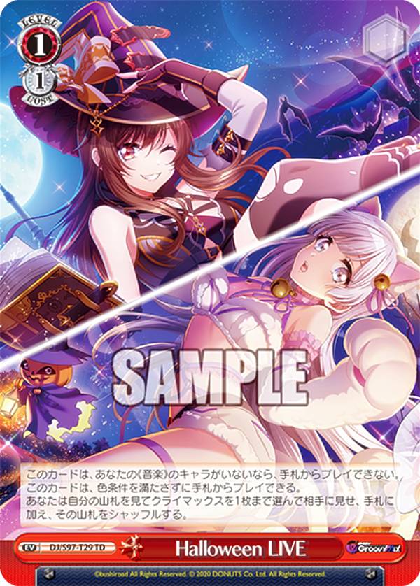 ブシロード ヴァイスシュヴァルツ トライアルデッキ D4DJ Groovy Mix