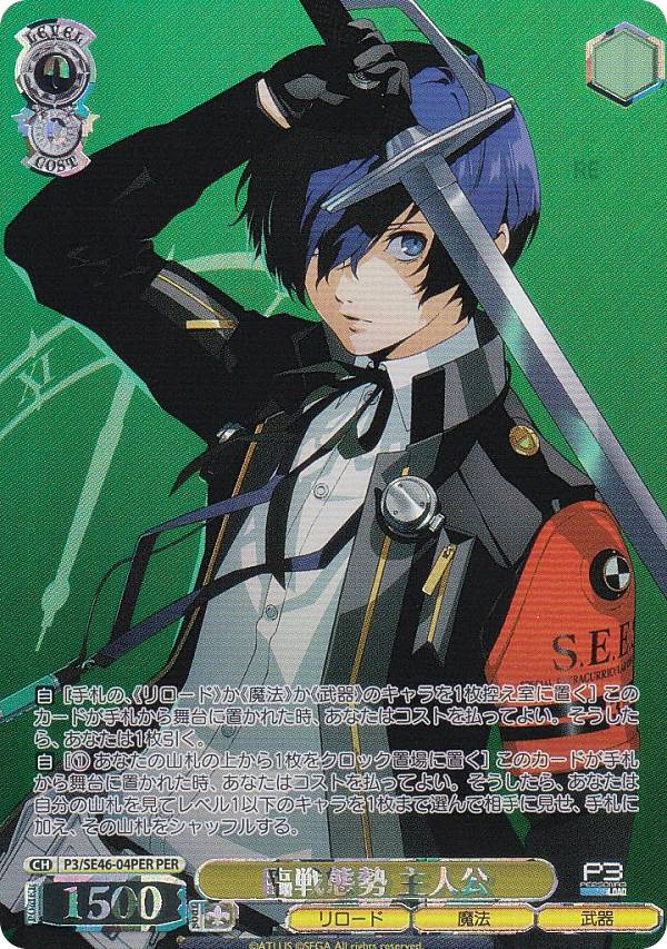 楽天市場】ペルソナ3 スリーブの通販