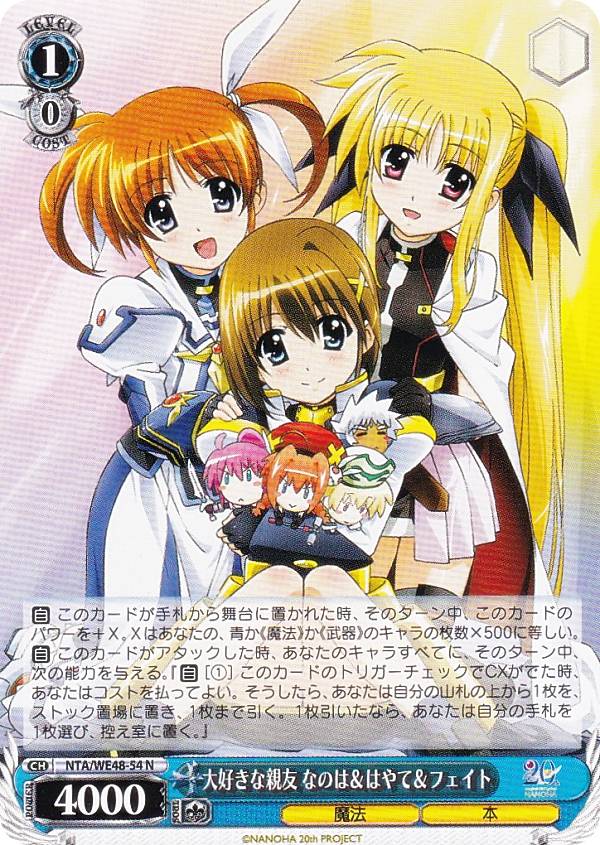 楽天市場】ヴァイスシュヴァルツ なのは フェイト デッキの通販