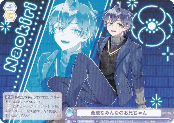 楽天市場】ヴァイスシュヴァルツブラウ CFP/01B-067 勇敢なみんなのお