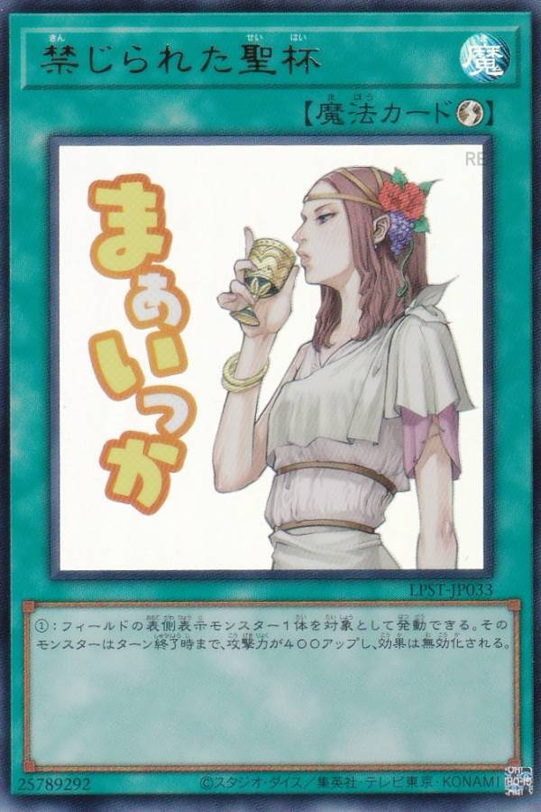 楽天市場】遊戯王 禁じられたの通販