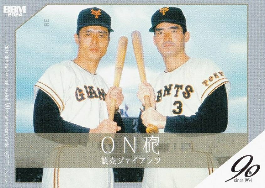 楽天市場】プロ野球チップス長嶋茂雄の通販