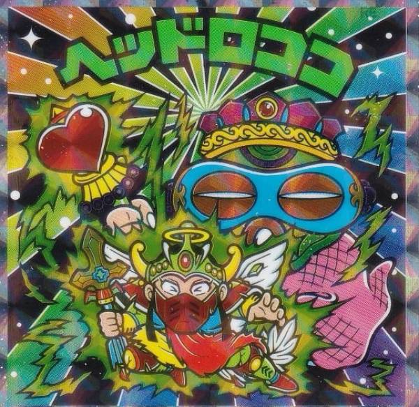 楽天市場】【No.35 ヘッドロココ】 ビックリマン伝説チョコ 悪魔VS天使