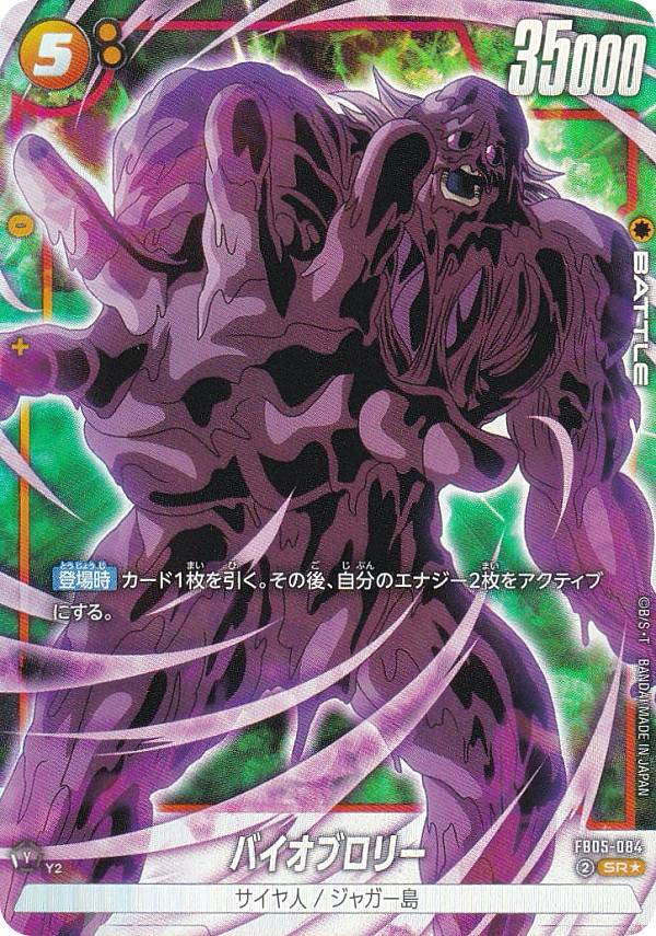 ドラゴンボールスーパーカードゲーム フュージョンワールド ブースター