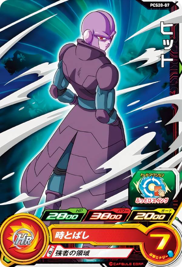 楽天市場】ヒット ドラゴンボールヒーローズの通販