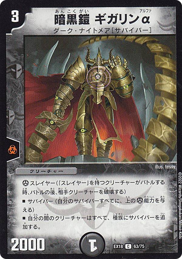 デュエマ 紅弔の魔人 ギリアール 一枚500円 デュエマ 紅弔の魔人