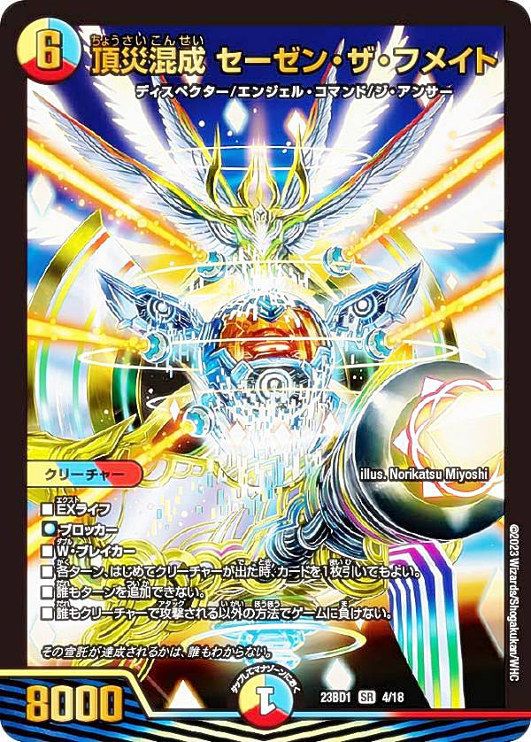 楽天市場】レジェンドスーパーデッキ 禁王創来の通販