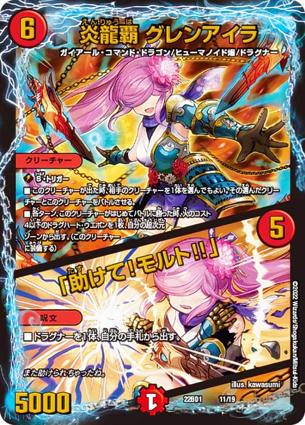 ﾚｼﾞｪﾝﾄﾞｽｰﾊﾟｰﾃﾞｯｷ 龍覇爆炎」の人気商品一覧 | 安い商品を通販サイト