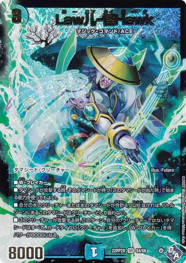 デュエルマスターズ 邪帝斧 ポアロアックス2枚セット デュエル