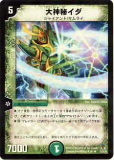 楽天市場】大神秘イダの通販