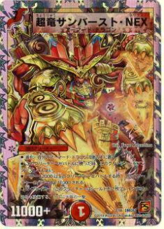 楽天市場】超竜サンバースト nex（ホビー）の通販