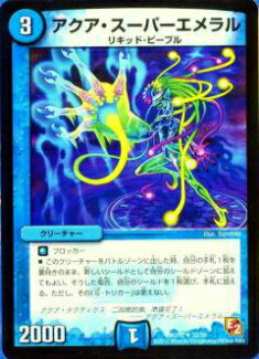 楽天市場】アクア スーパーエメラルの通販