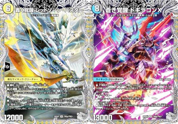 楽天市場】デュエルマスターズ レッドゾーン バスターの通販