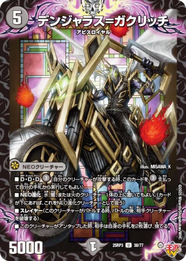 楽天市場】めっちゃ！デンヂャラスg3の通販