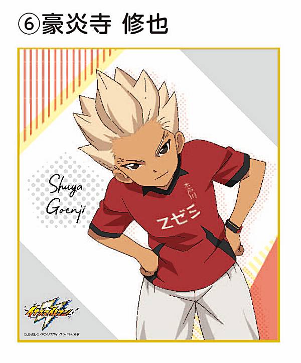 楽天市場】【豪炎寺修也】 イナズマイレブン アレスの天秤 ミニ色紙