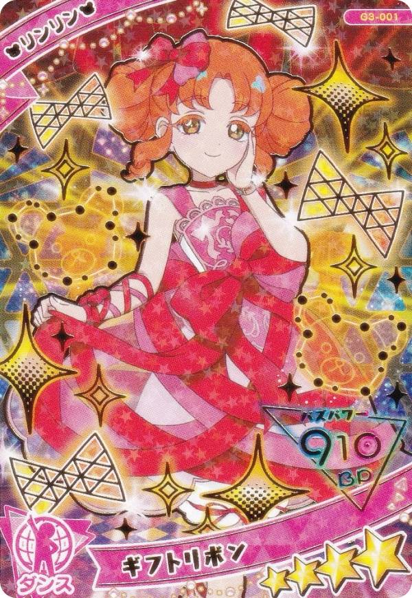 楽天市場】【[金箔加工入り] G3-001 リンリン ギフトリボン (☆4