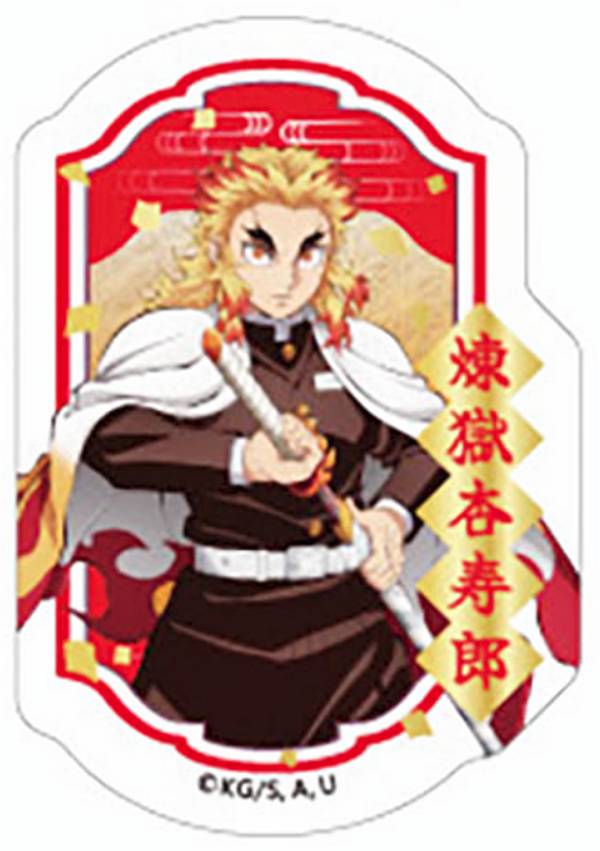 楽天市場】煉獄杏寿郎 ステッカーの通販