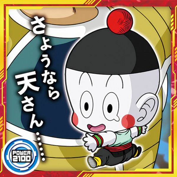 楽天市場】【超9-14.餃子(チャオズ) (R レア) 】 ドラゴンボール 超