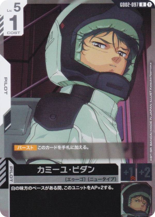 楽天市場】zz カミーユ ビダンの通販