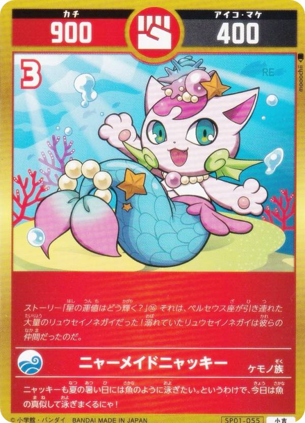 楽天市場】開運コロシアム SP01-055 ニャーメイドニャッキー (小吉