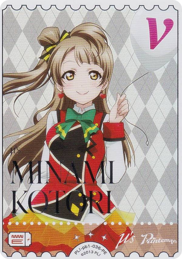 楽天市場】ラブライブ！オフィシャルカードゲーム PL!-pb1-036-PE 南