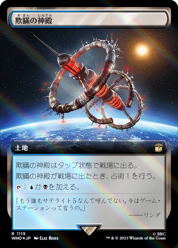 ご確認用】ドクター・フー サージFOIL 獲物道 日本語 1枚 ドクター