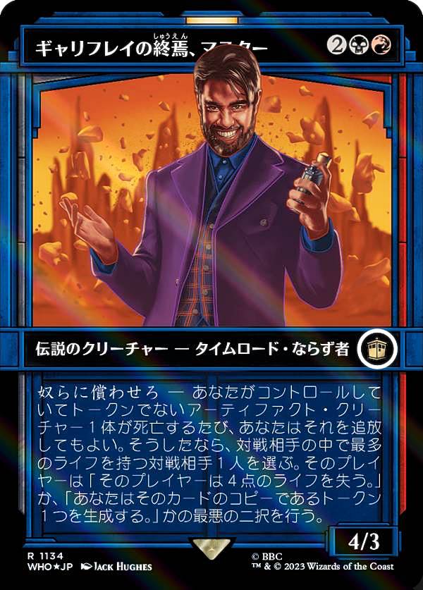 MTG foil サインド 迷いし者の番人 Kekai Kotaki ギャザ MTG foil