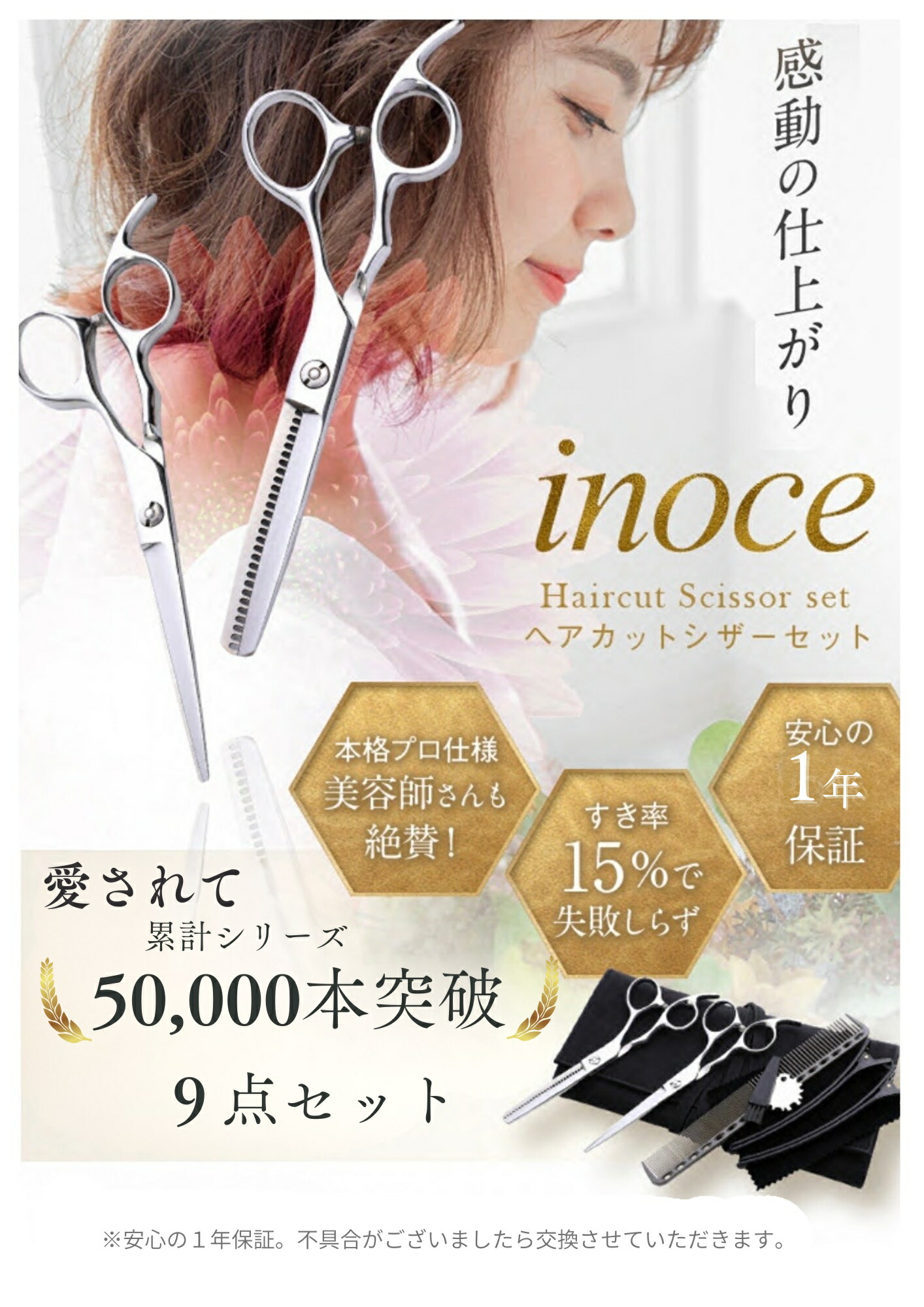 楽天市場】【プロ美容師監修】すきばさみ ステンレス製 すきバサミ