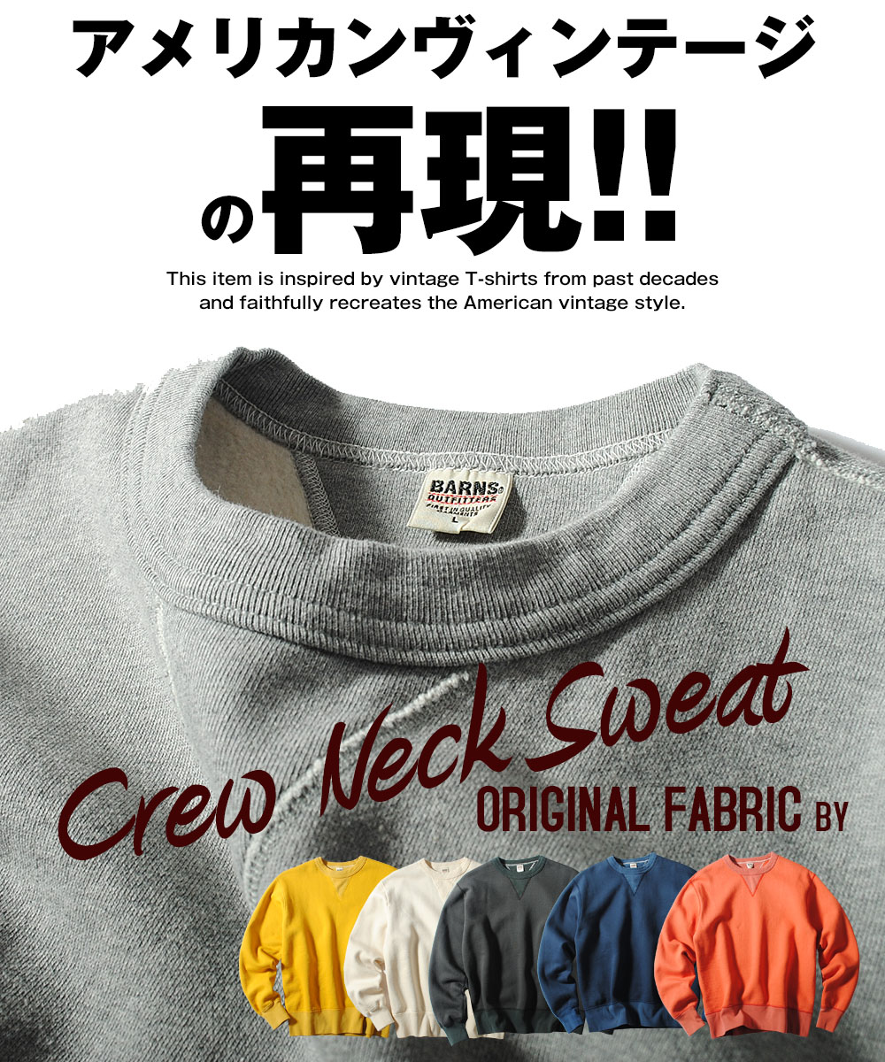 楽天市場】BARNS outfitters バーンズ 13.8oz クルーネックスウェット