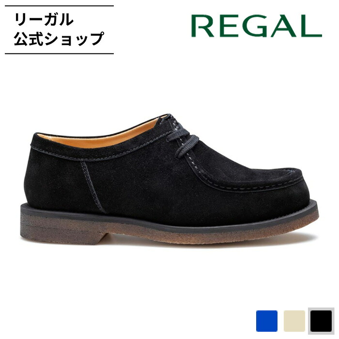 楽天市場】SALE 【公式】 REGAL 55JL チロリアン ブラックスエード