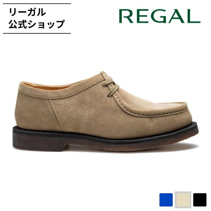 楽天市場】SALE 【公式】 REGAL 55JL チロリアン サンドスエード
