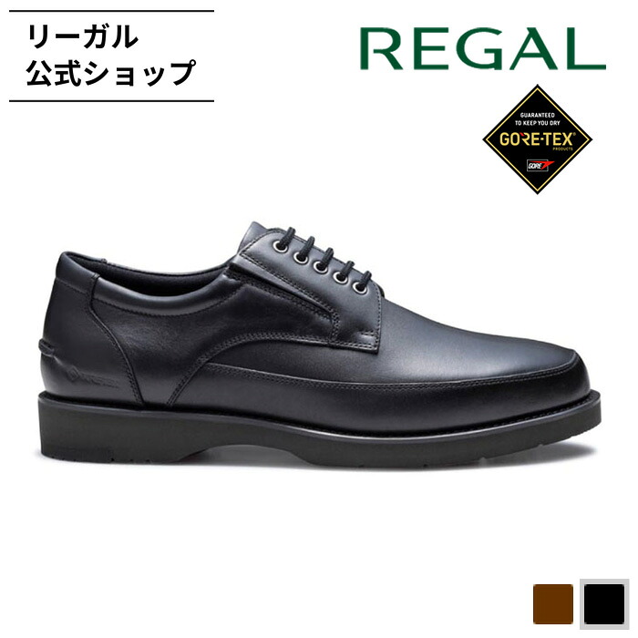 楽天市場】【公式】 REGAL 81JL Uモカ ブラック ビジネスシューズ