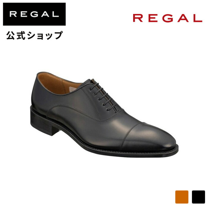 楽天市場】【公式】 REGAL 315R ストレートチップ ブラック ビジネス