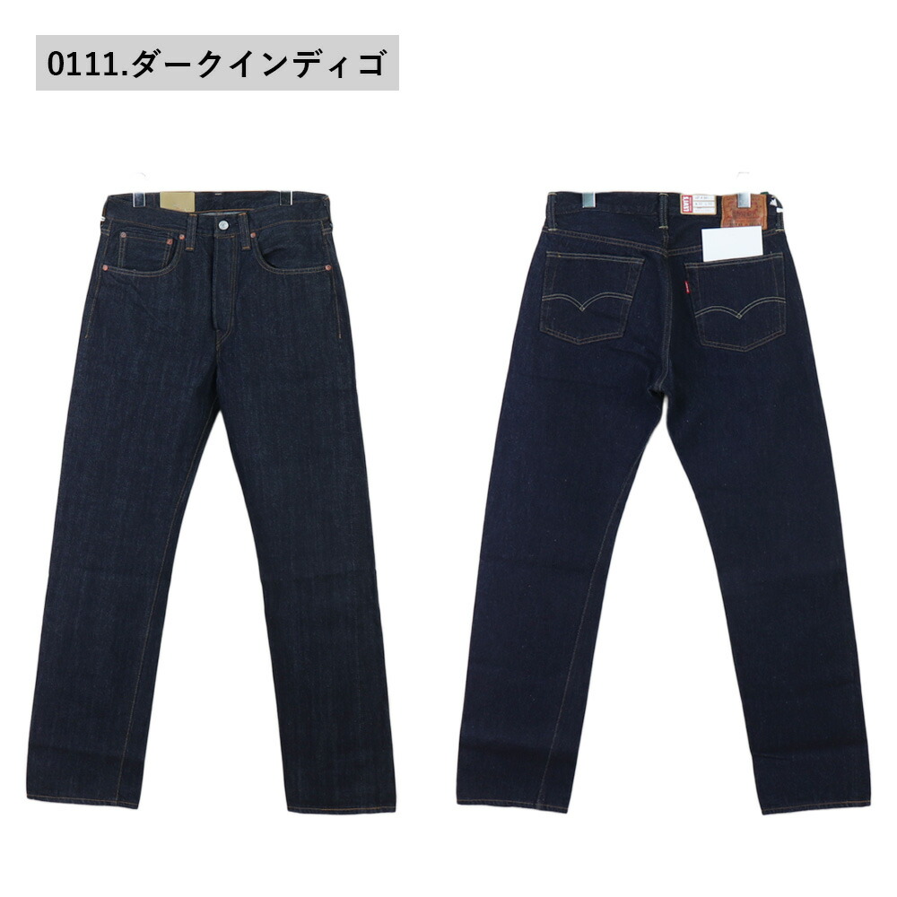 楽天市場】levis 501リーバイス 501 lvc 501 levis vintage clothing