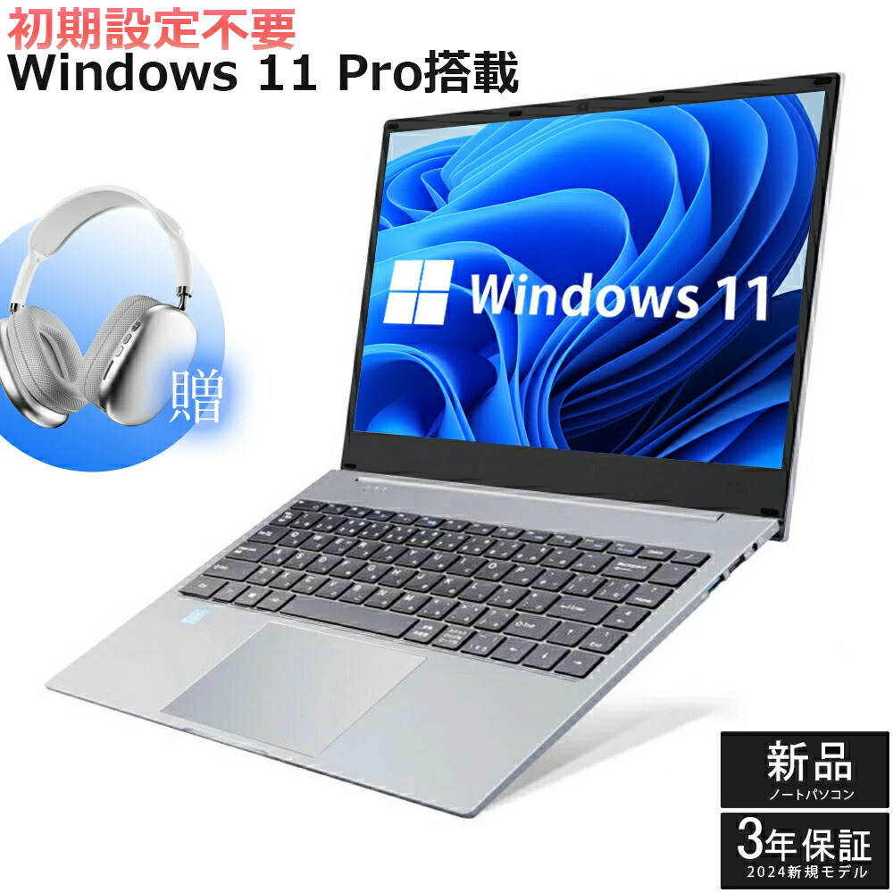 楽天市場】【三年保証☆Office付き】 2025年新登場 新品 パソコン