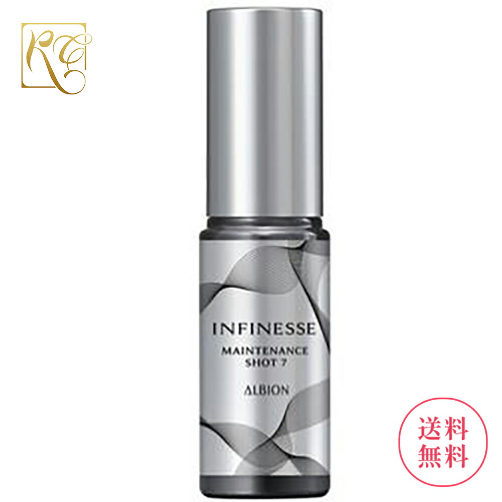 楽天市場】アルビオン アンフィネス メンテナンス ショット 7 24ml