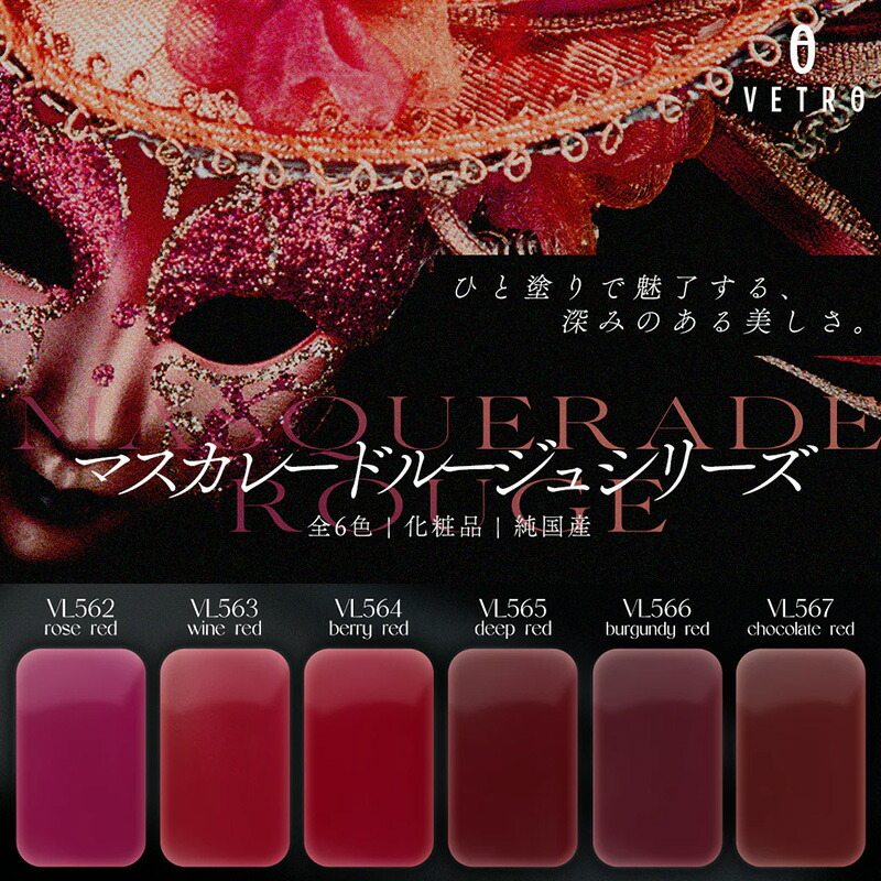 楽天市場】ジェルネイル カラージェル ベトロ VETRO VL565 ディープ