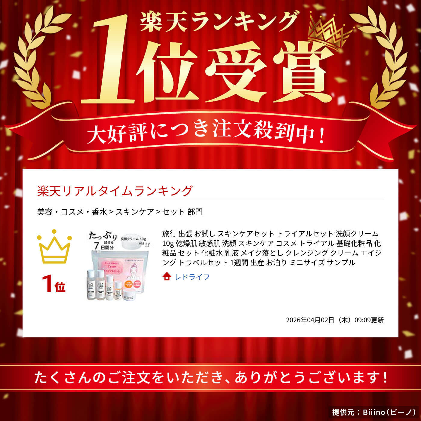 楽天市場】旅行 出張 お試し スキンケアセット トライアルセット 洗顔