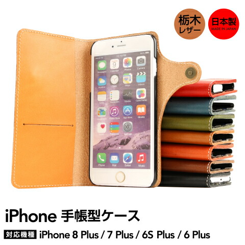 楽天市場】手帳型 スマホ ケース カード入れ 日本製 栃木レザー 本革