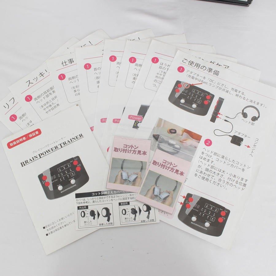 楽天市場】ブレインパワートレーナー 脳活性化装置 視力 リラックス