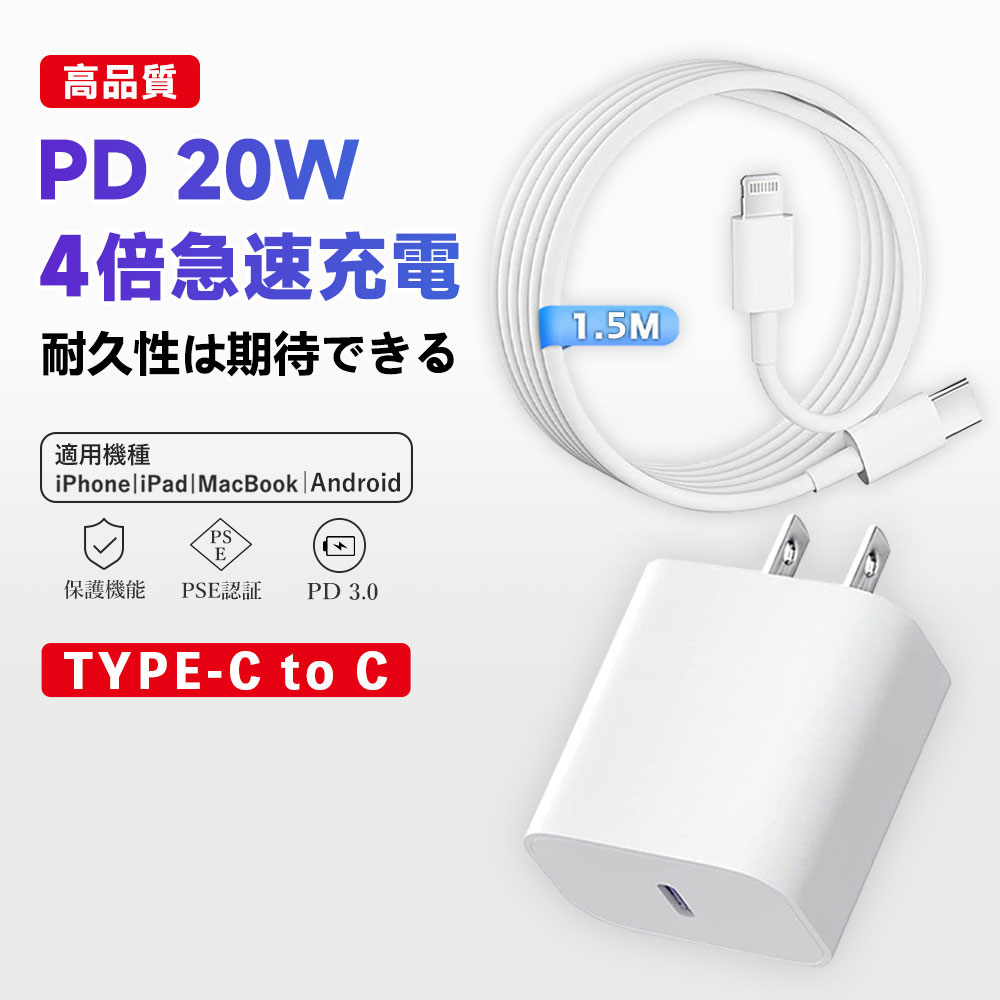 楽天市場】＼2025更新版／ タイプシー アップル 20W 電源アダプタ