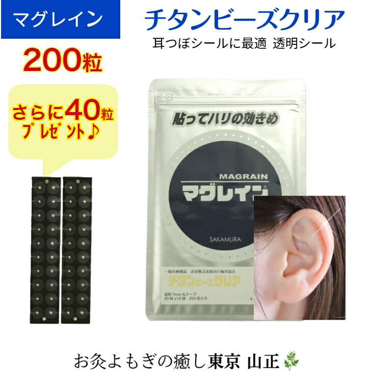 楽天市場】マグレイン チタン クリア 2000粒の通販