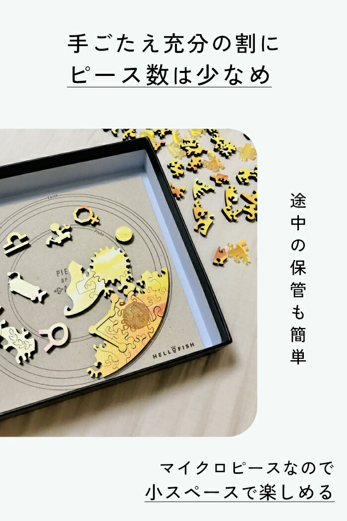 楽天市場】圧倒的な満足度！最高難度 木製 パズル【土星】マイクロ