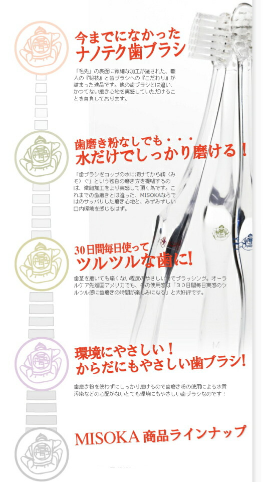 楽天市場】ミソカ/MISOKA 歯ブラシ「10本セット」夢職人 日本製 歯磨き