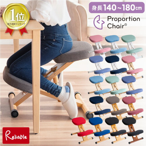 楽天市場】＼楽天1位／ 姿勢がよくなる プロポーションチェア CH-N88W
