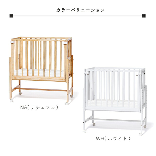 楽天市場】＼レビュー特典対象／ [そいねーるミニ ベビーベッド