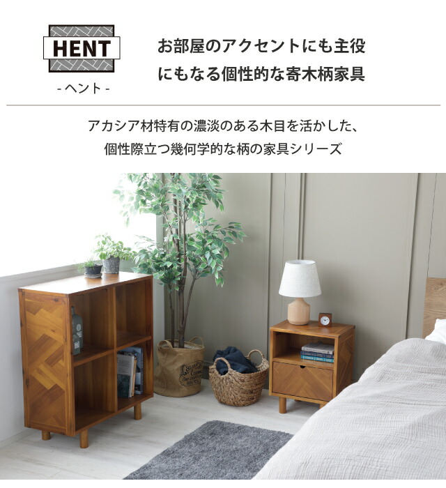 楽天市場】HENT ヘント サイドチェスト [ HENT-SC40 ] 収納 ヘリボーン